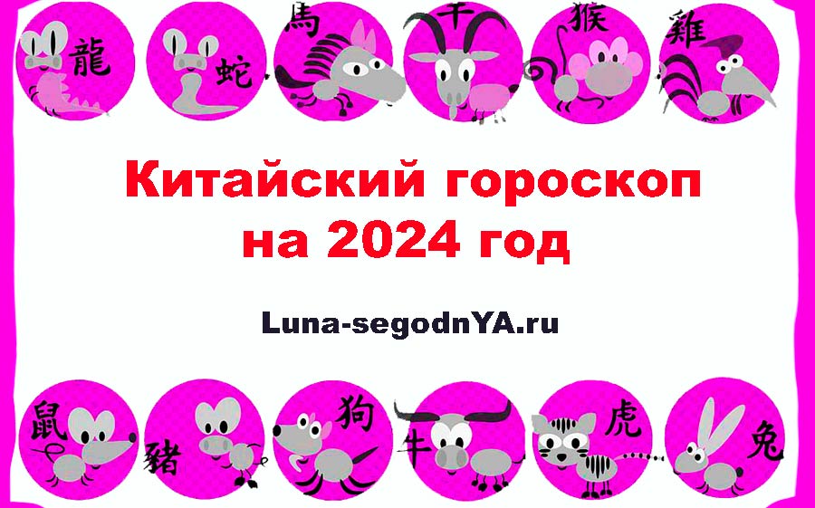 Китайский Гороскоп На 2023 Год Кролик