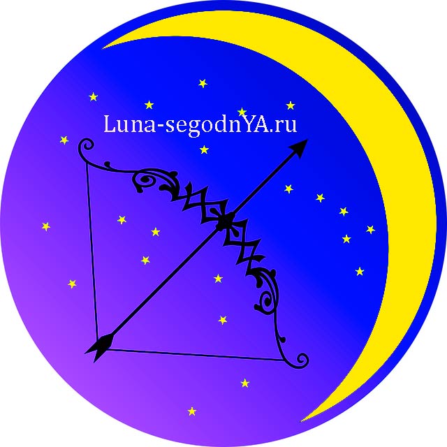 Солнце стрелец луна стрелец. Путь стрельца по возрасту. Day of Sagittarius III. Moon sign.