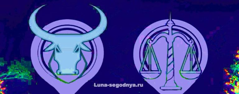 телец весы