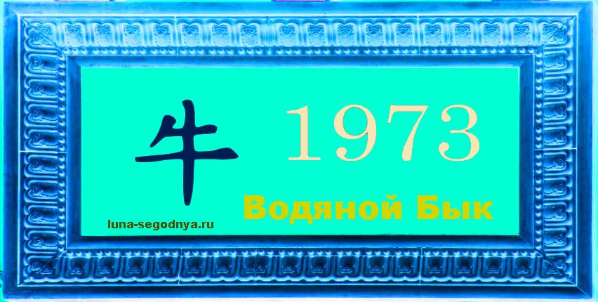 в китайском гороскопе есть водяной бык а кого в природе так называют. Смотреть фото в китайском гороскопе есть водяной бык а кого в природе так называют. Смотреть картинку в китайском гороскопе есть водяной бык а кого в природе так называют. Картинка про в китайском гороскопе есть водяной бык а кого в природе так называют. Фото в китайском гороскопе есть водяной бык а кого в природе так называют в китайском гороскопе есть водяной бык а кого в природе так называют. Смотреть фото в китайском гороскопе есть водяной бык а кого в природе так называют. Смотреть картинку в китайском гороскопе есть водяной бык а кого в природе так называют. Картинка про в китайском гороскопе есть водяной бык а кого в природе так называют. Фото в китайском гороскопе есть водяной бык а кого в природе так называют